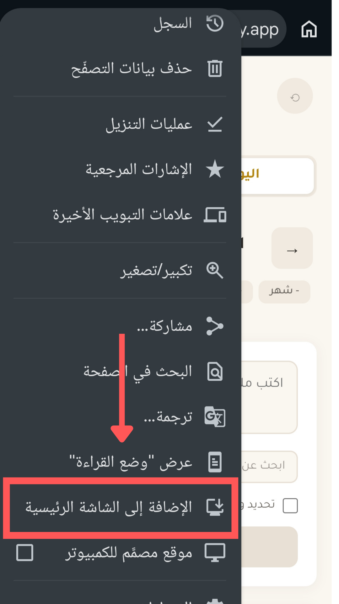 خطوة 2 - أندرويد