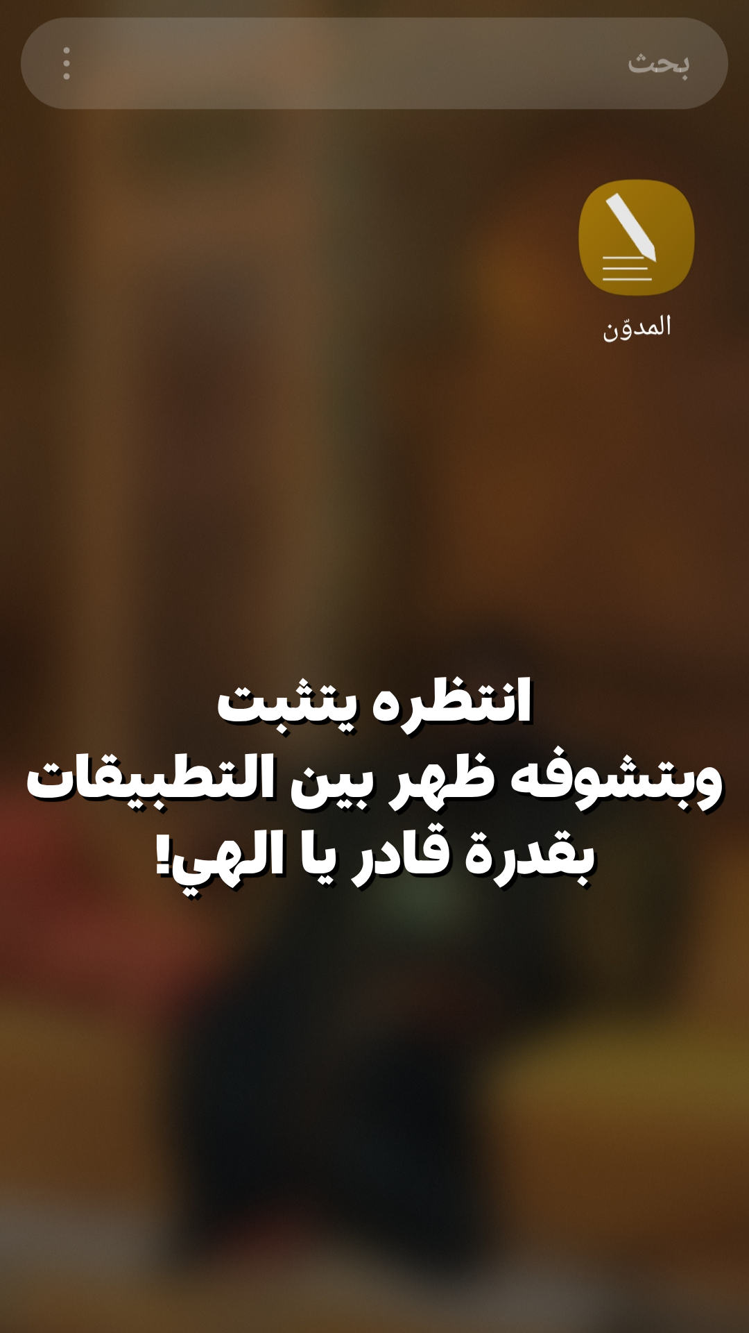 خطوة 4 - أندرويد