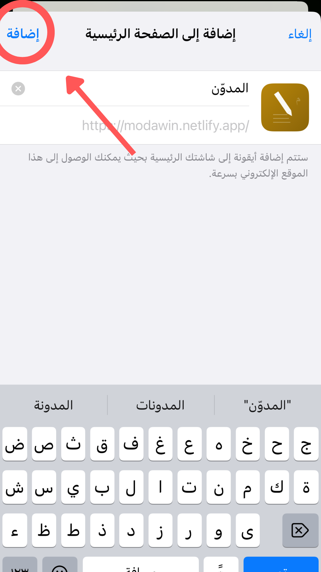 خطوة 3 - آيفون