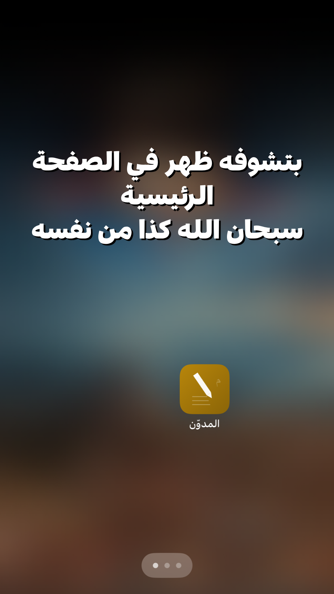 خطوة 4 - آيفون
